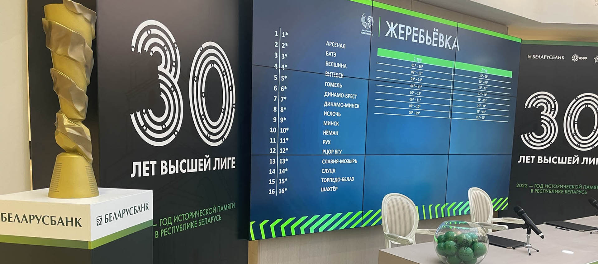 Calendar of the season-2022