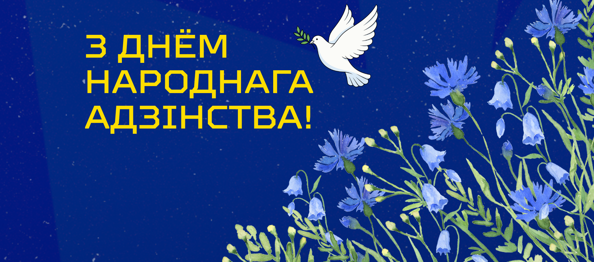 С Днем народного единства!