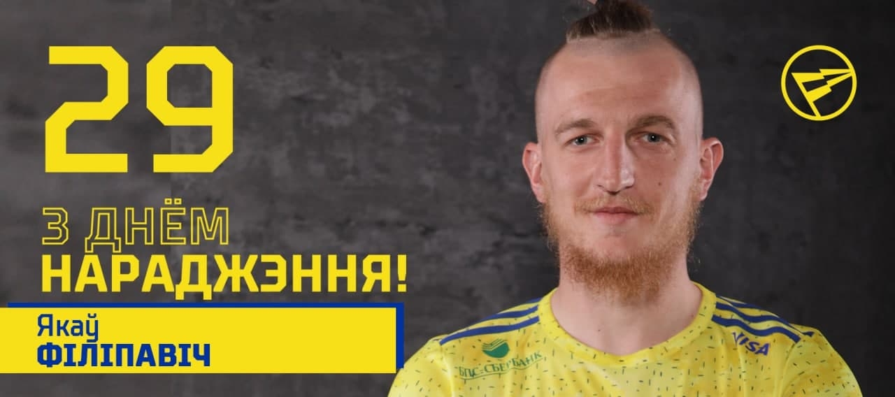 Поздравляем Якова Филиповича!