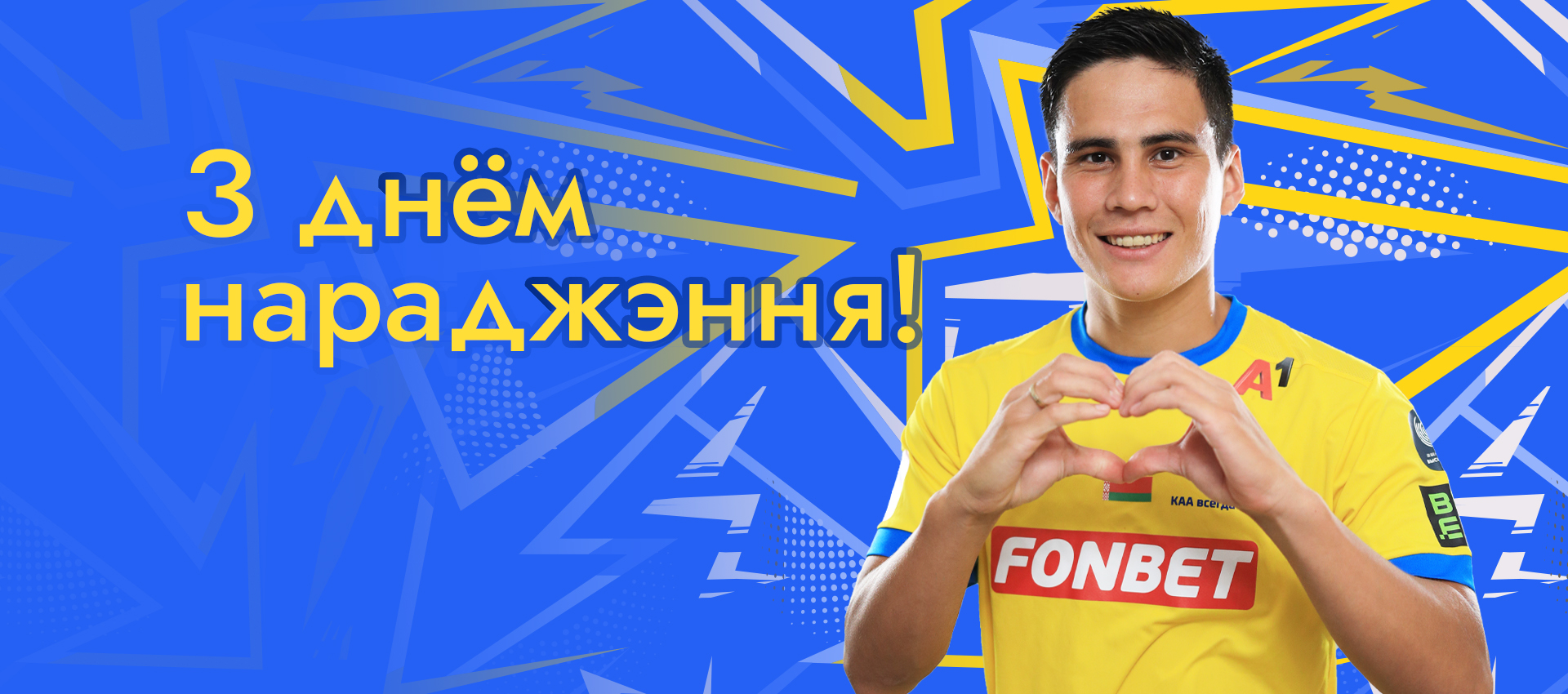 Поздравляем Оралхана Омиртаева!