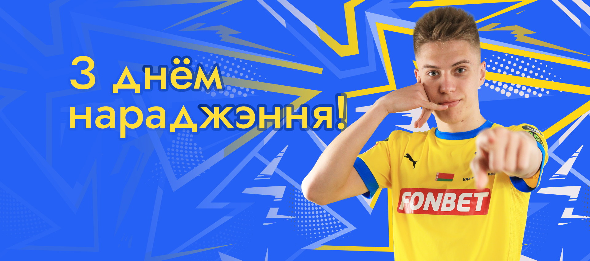 Поздравляем Александра Мартынова!