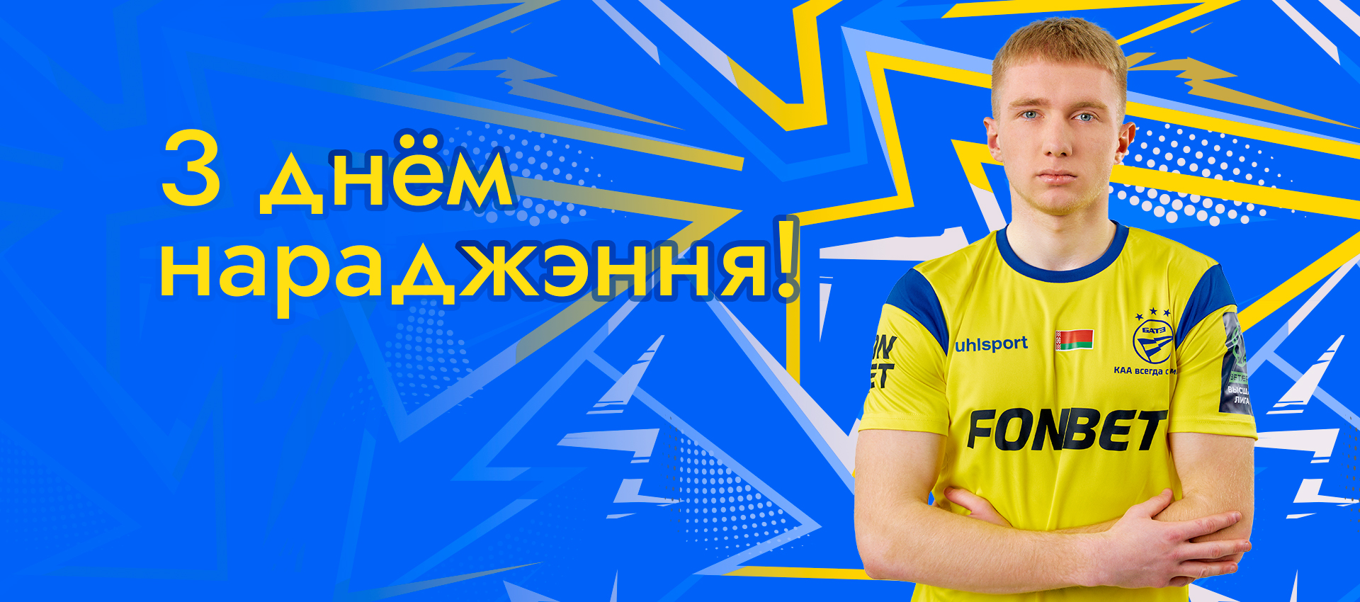 Поздравляем Никиту Нескоромного!