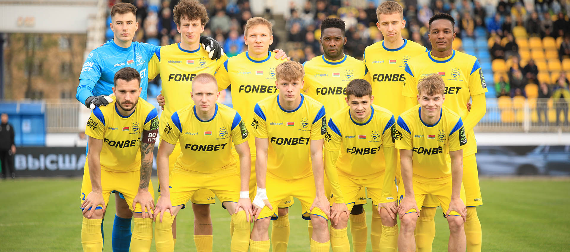 "Минск" — БАТЭ: начинаем в 20:00