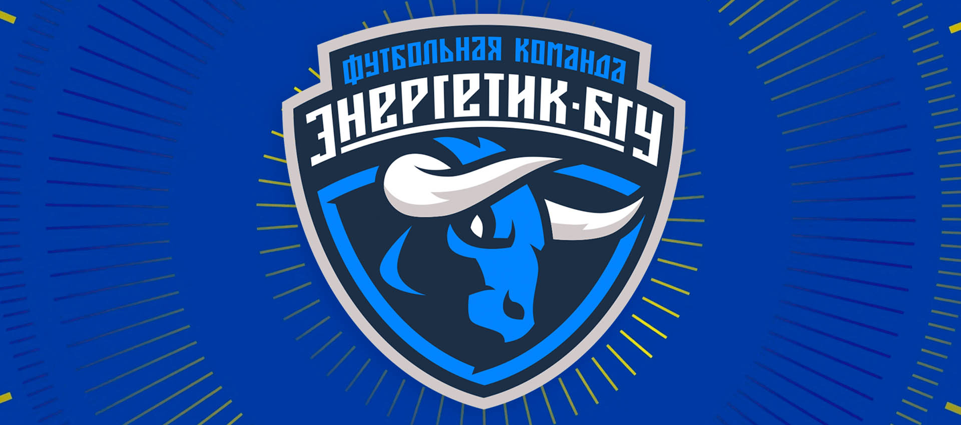 Наш соперник