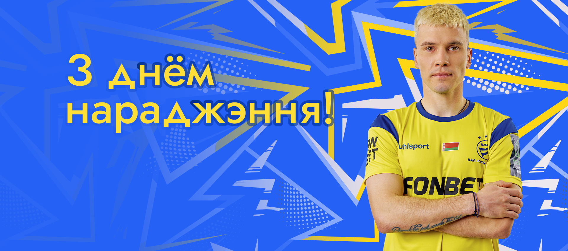 Поздравляем Александра Ануфриева!