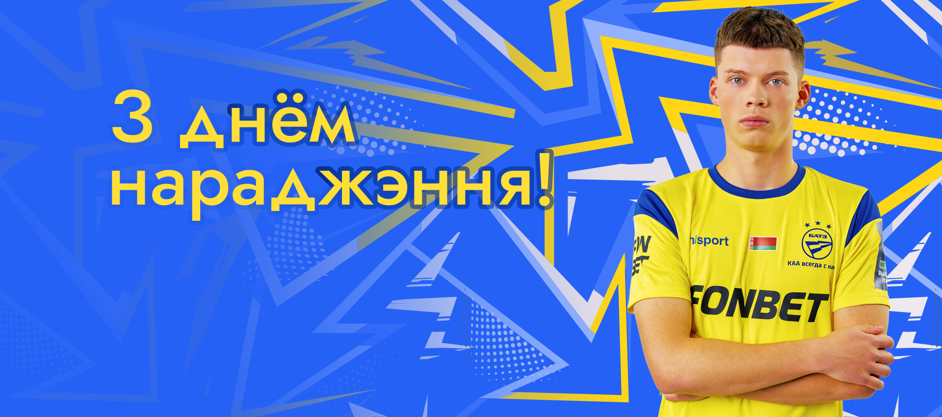 Поздравляем Вадима Киселева!