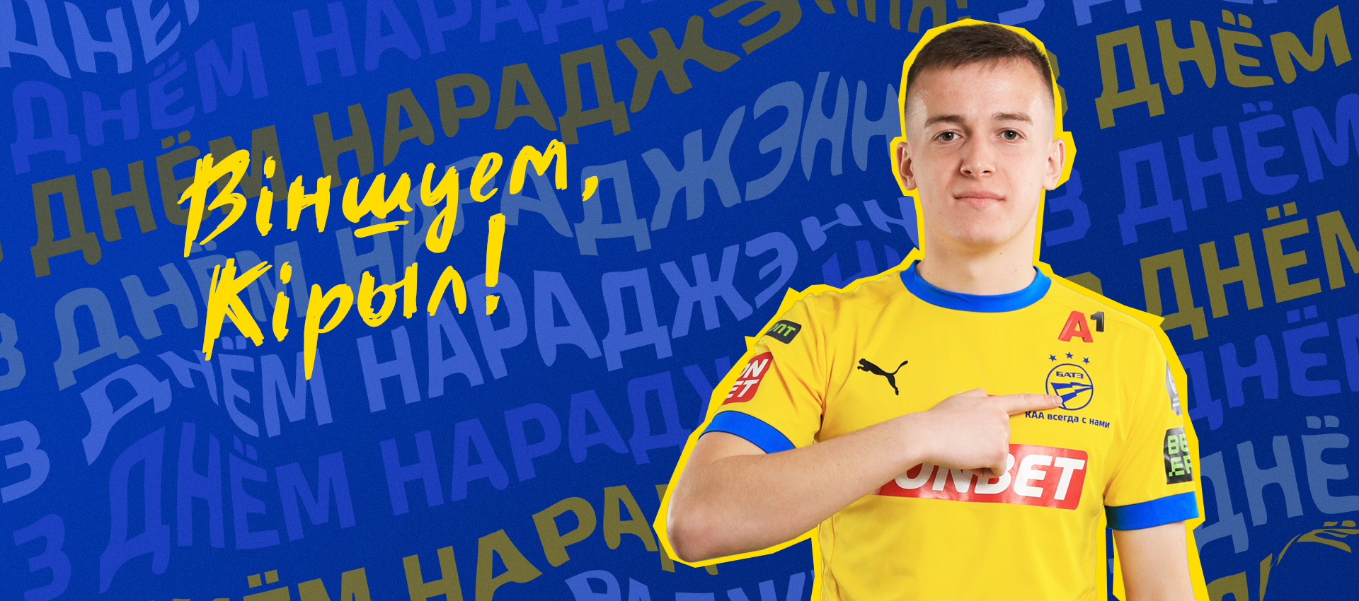 Поздравляем Кирилла Черноока!