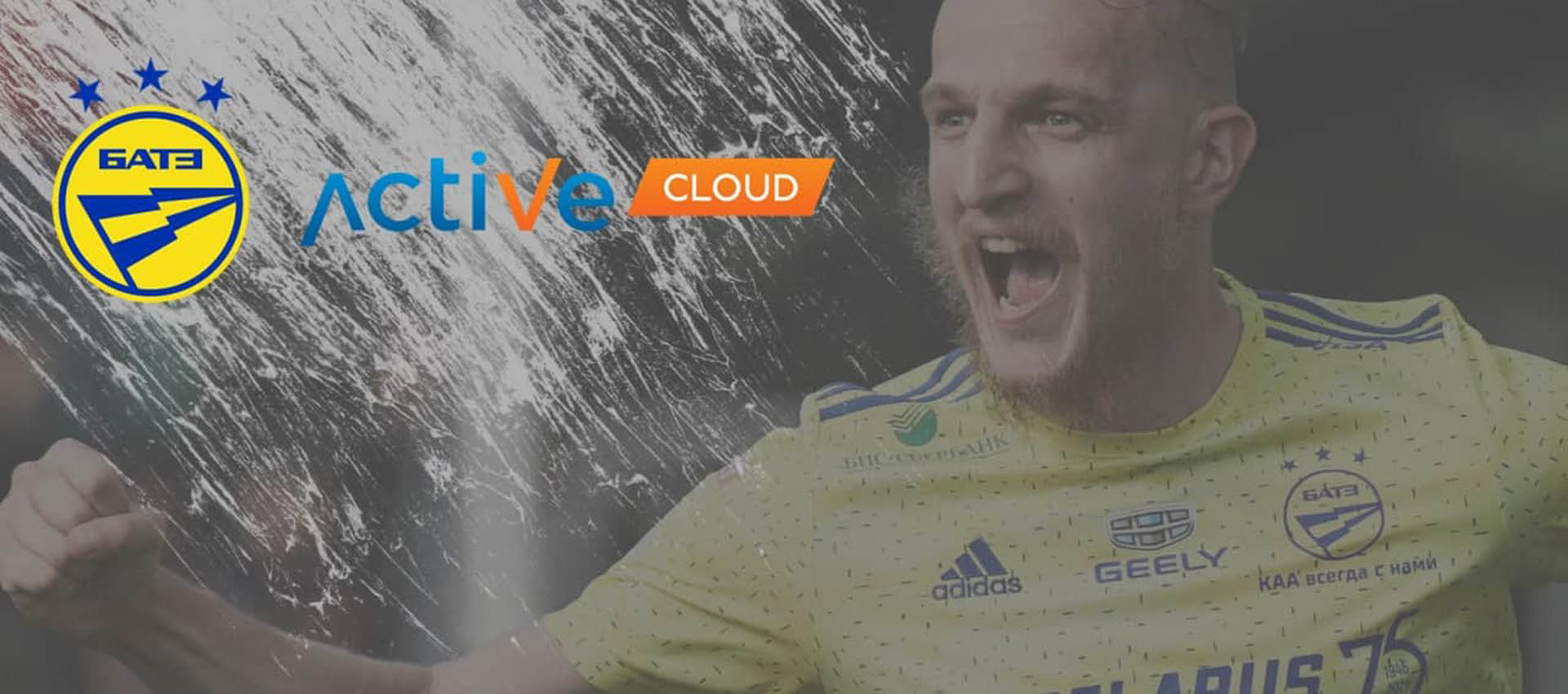 ActiveCloud remains the official IT partner of FC BATE Borisov!