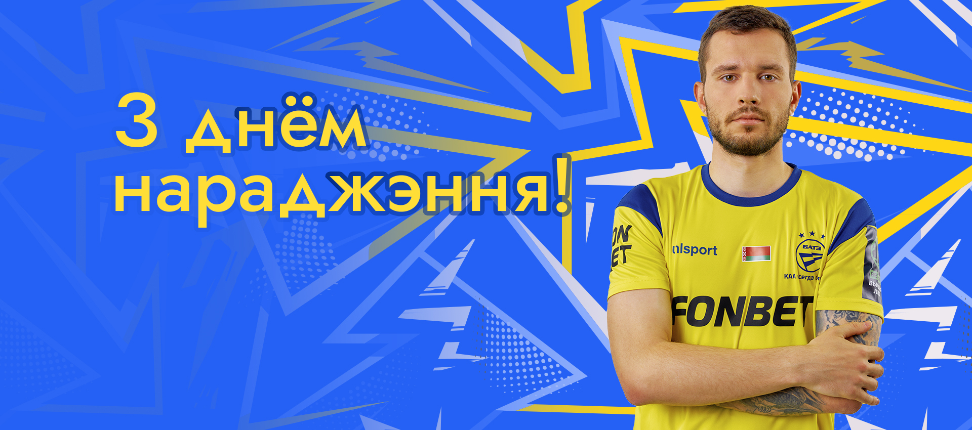 Поздравляем Илью Ращеню!