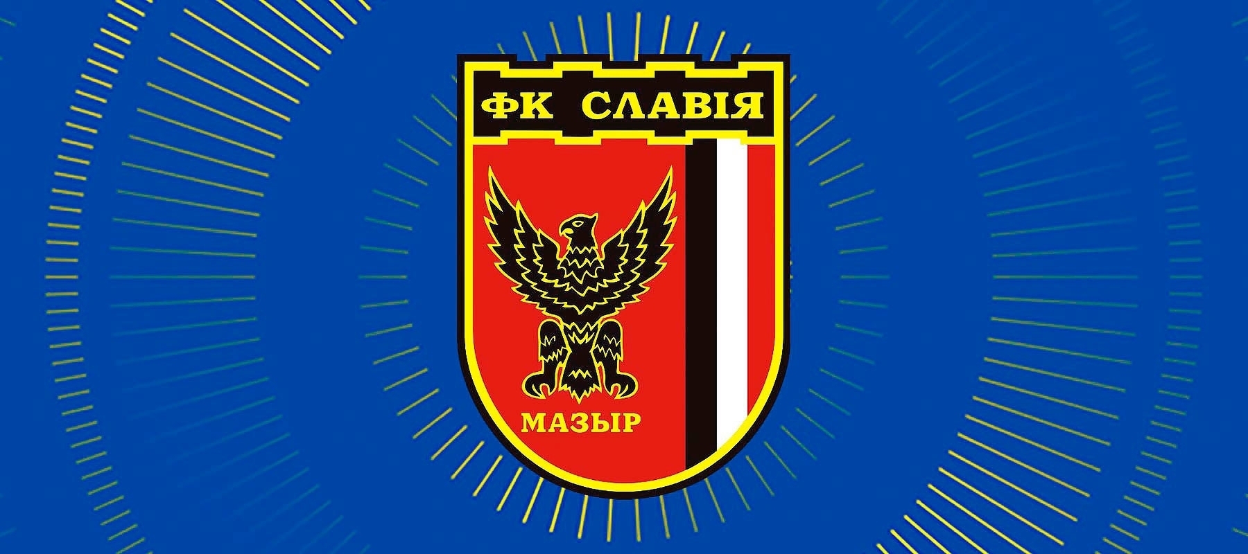 Наш соперник