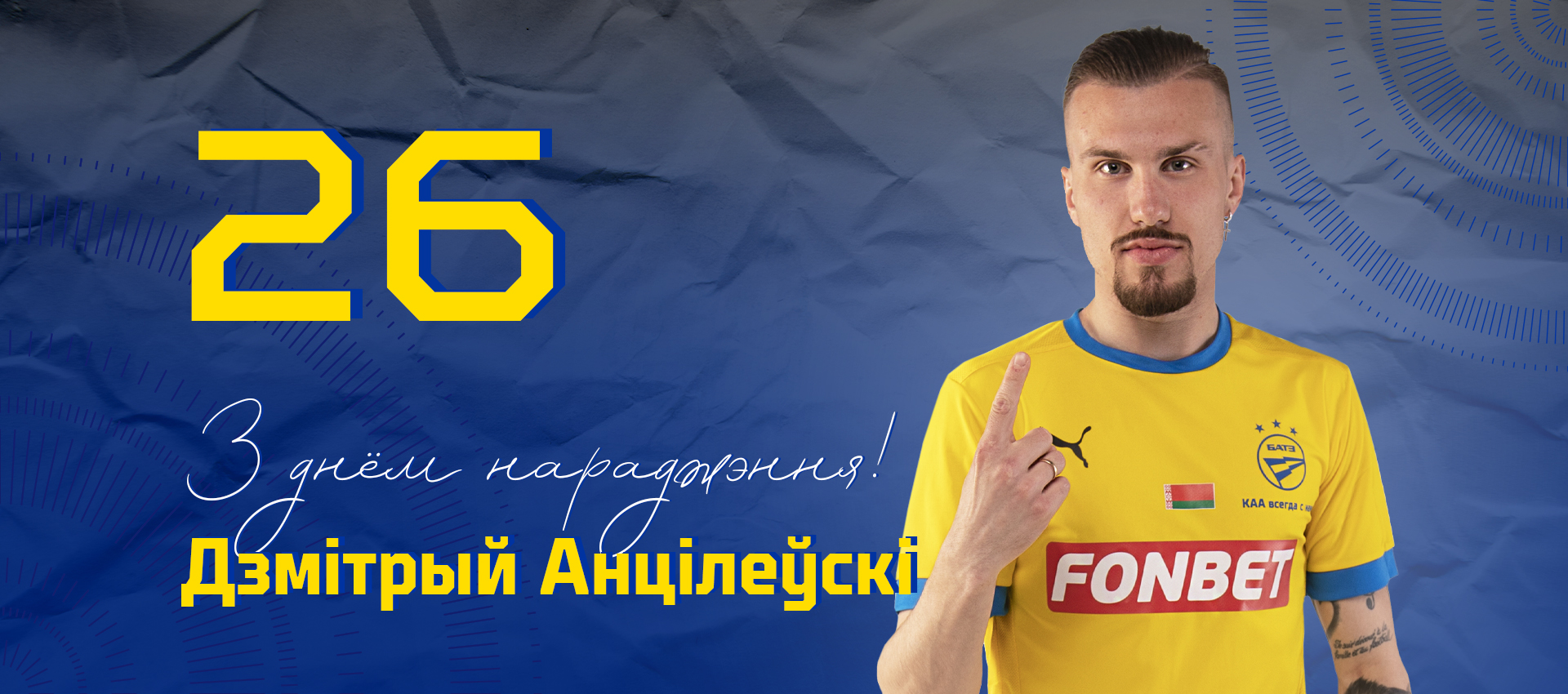 Поздравляем Дмитрия Антилевского!