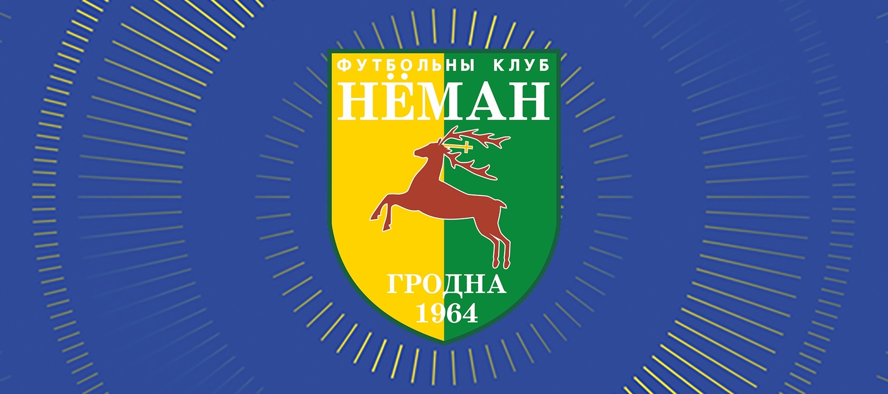 Наш соперник