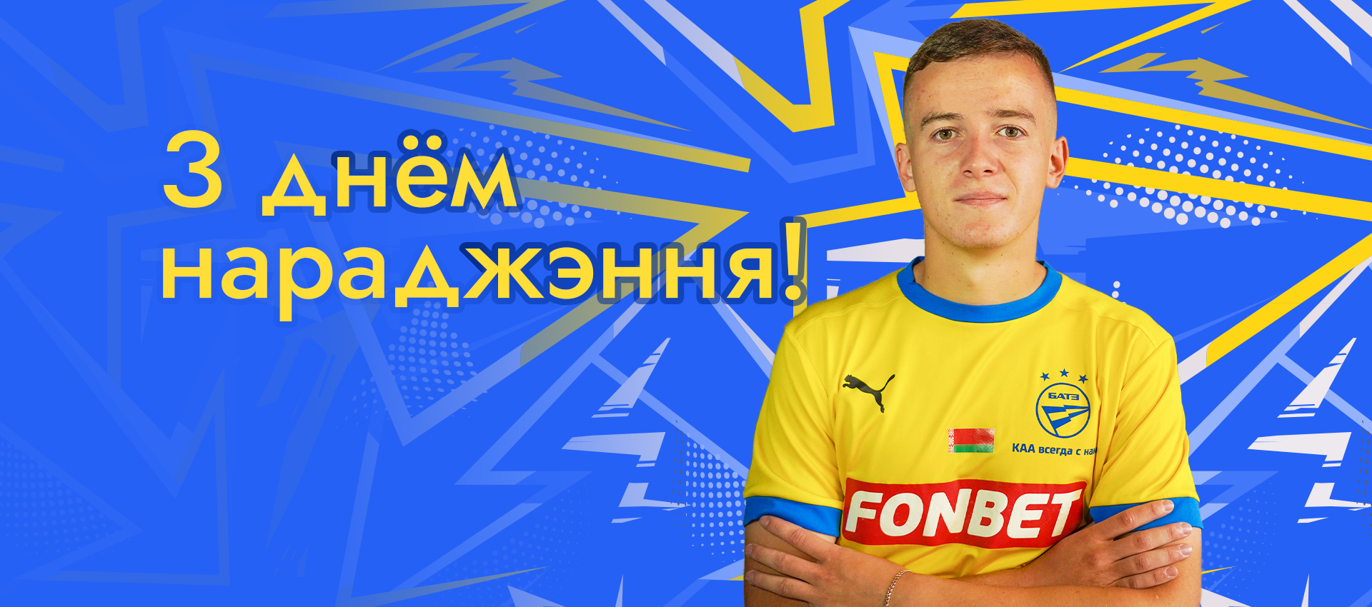 Поздравляем Кирилла Черноока!
