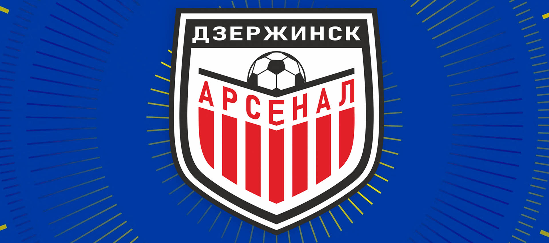 Наш соперник