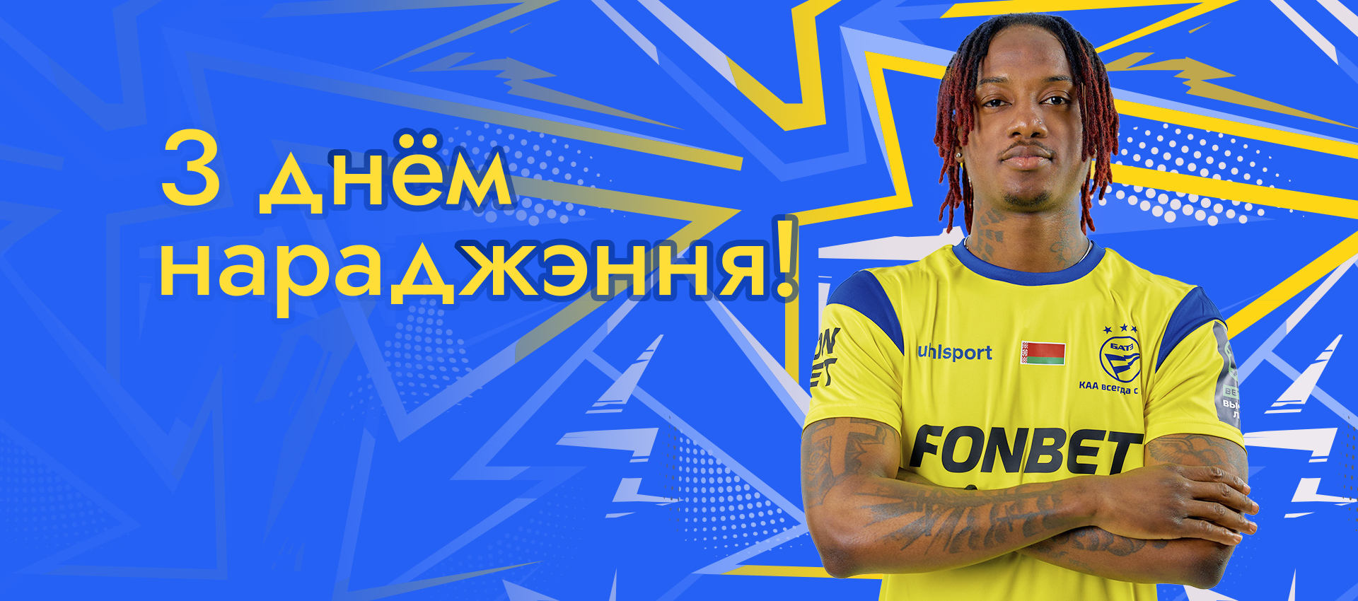 Поздравляем Райана Гиберо!