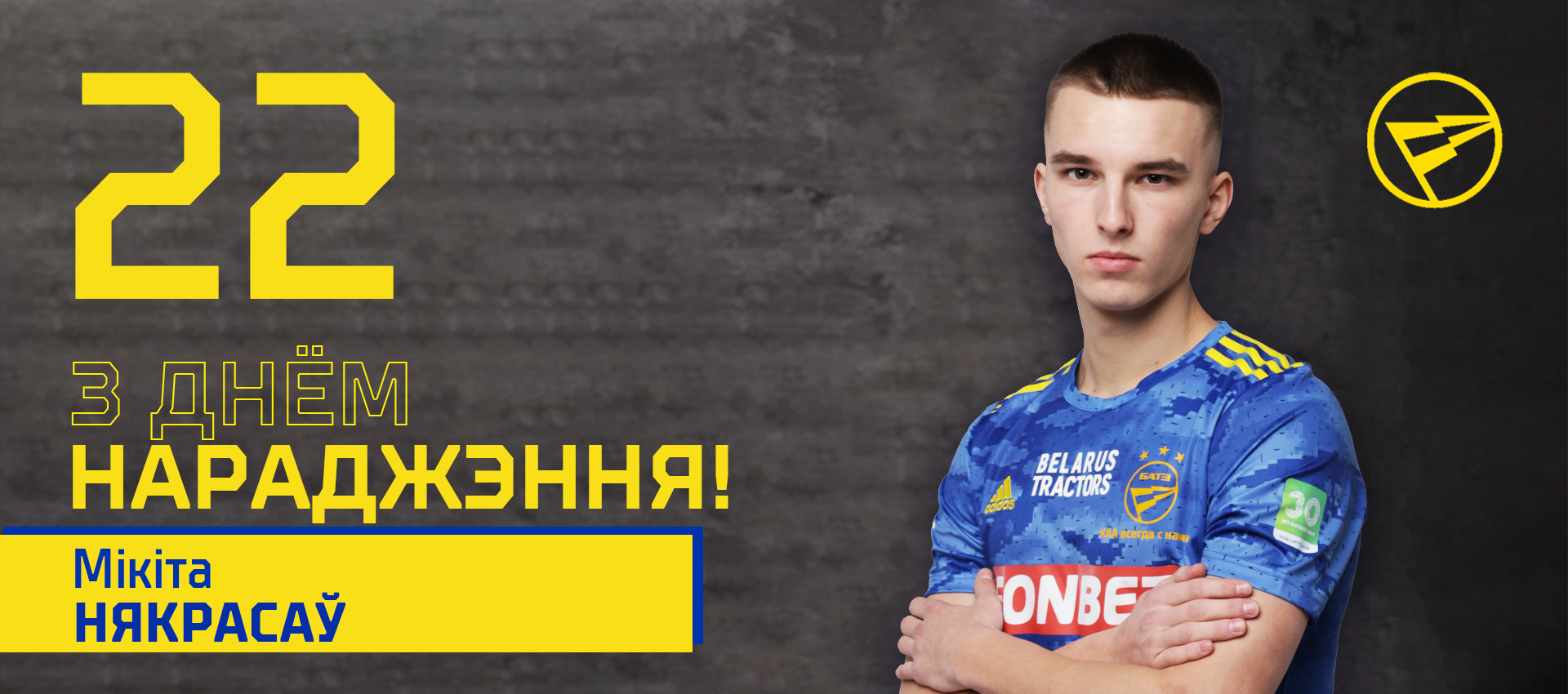 Поздравляем Никиту Некрасова!
