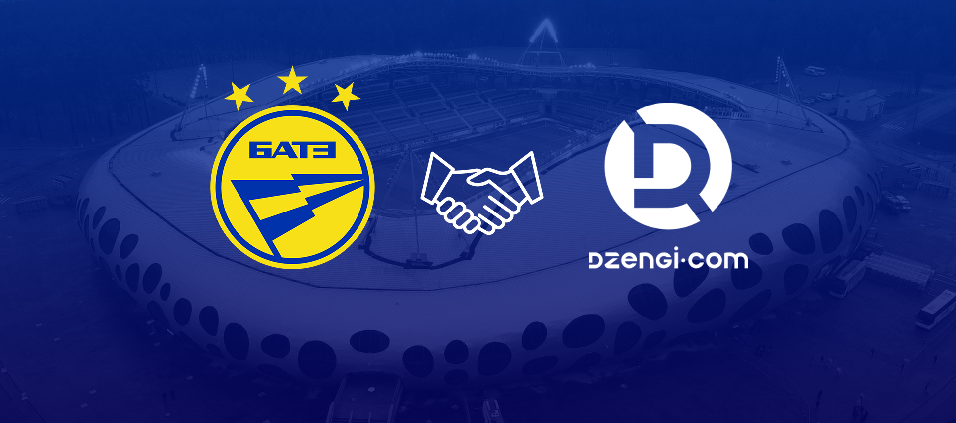 Dzengi.com — генеральный партнер БАТЭ