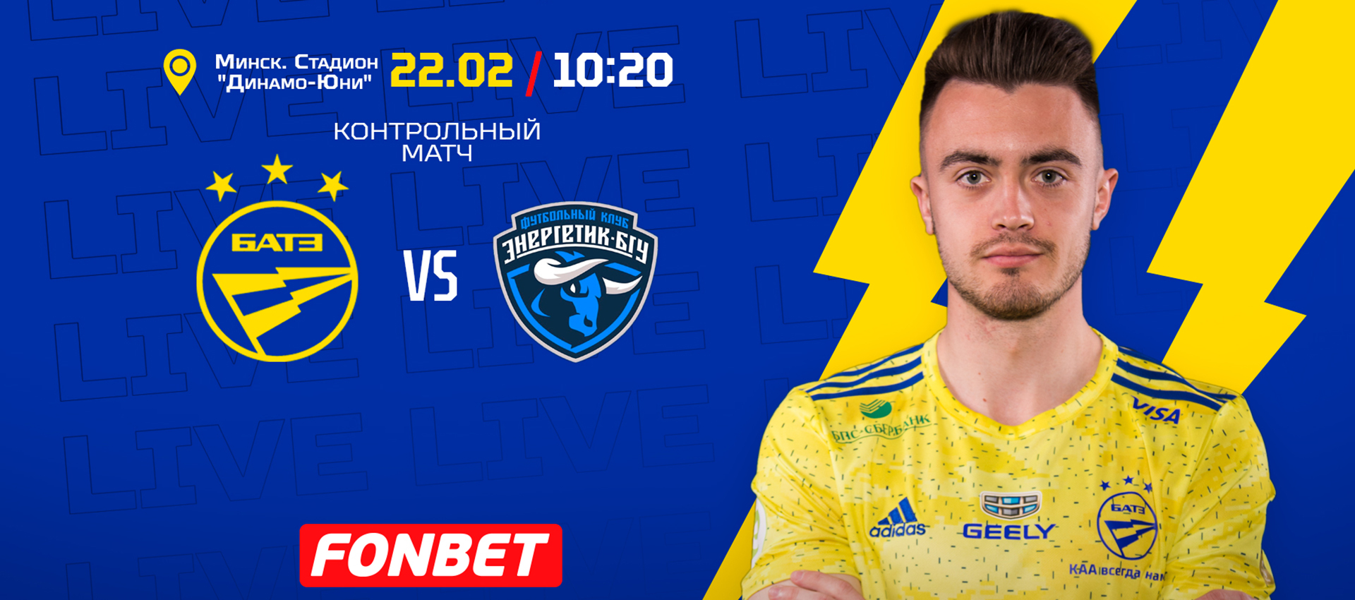 Снова 2:2 с "Энергетиком"