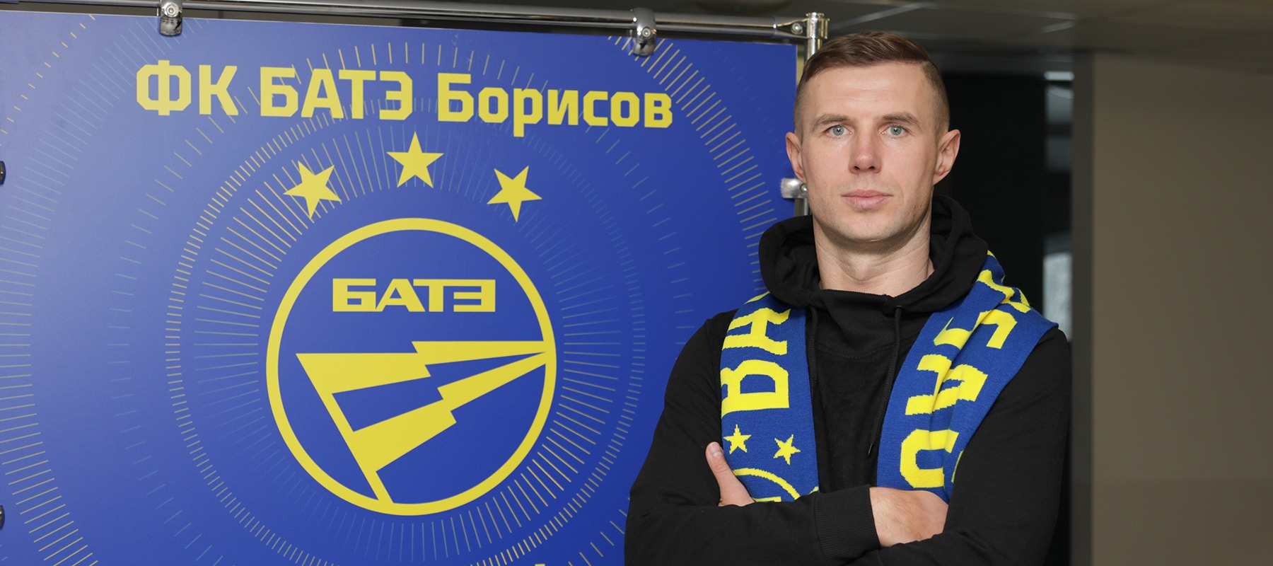 Павел Рыбак стал футболистом БАТЭ