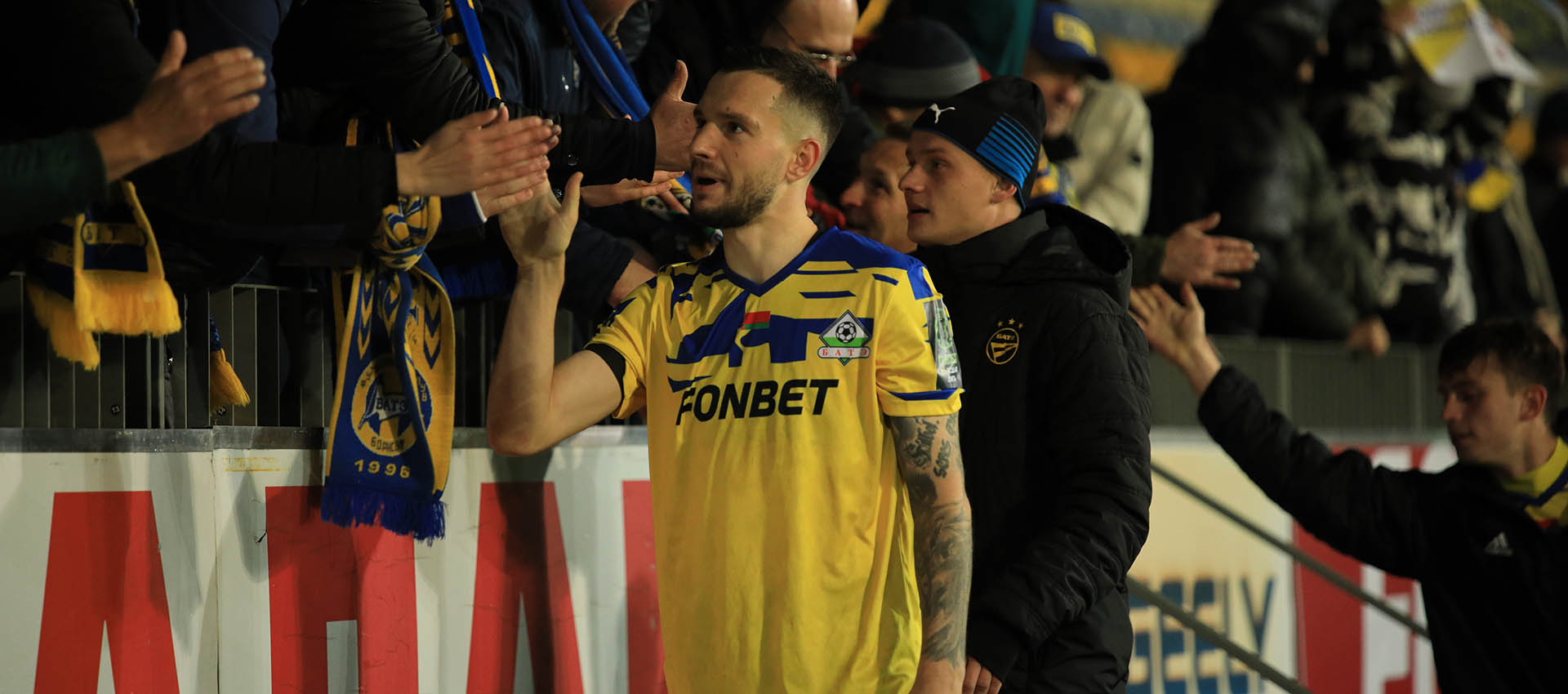 Автобусная поездка на игру с "Неманом"