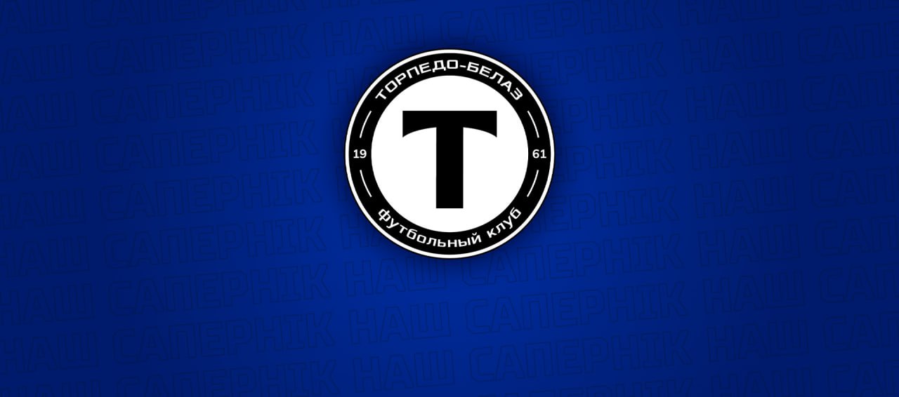 Наш соперник