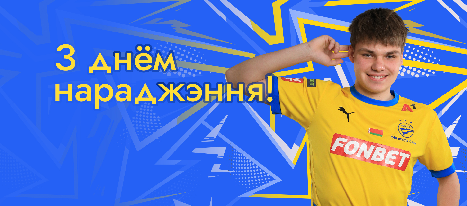Поздравляем Николая Мирского!