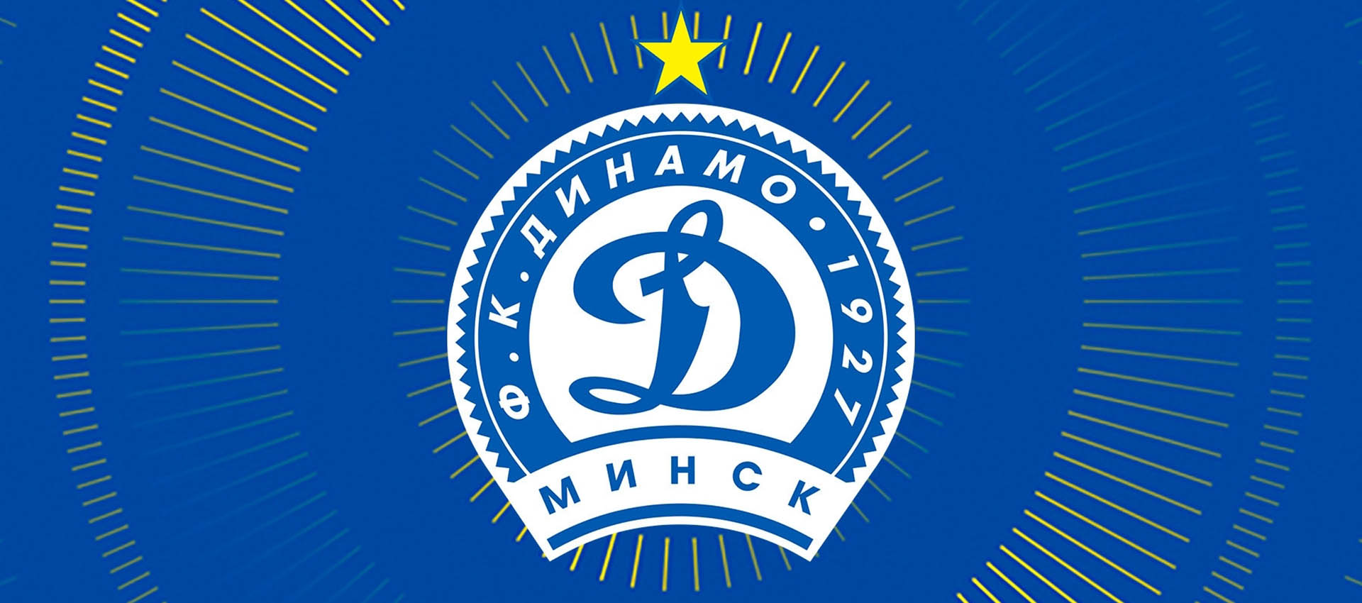 Наш соперник