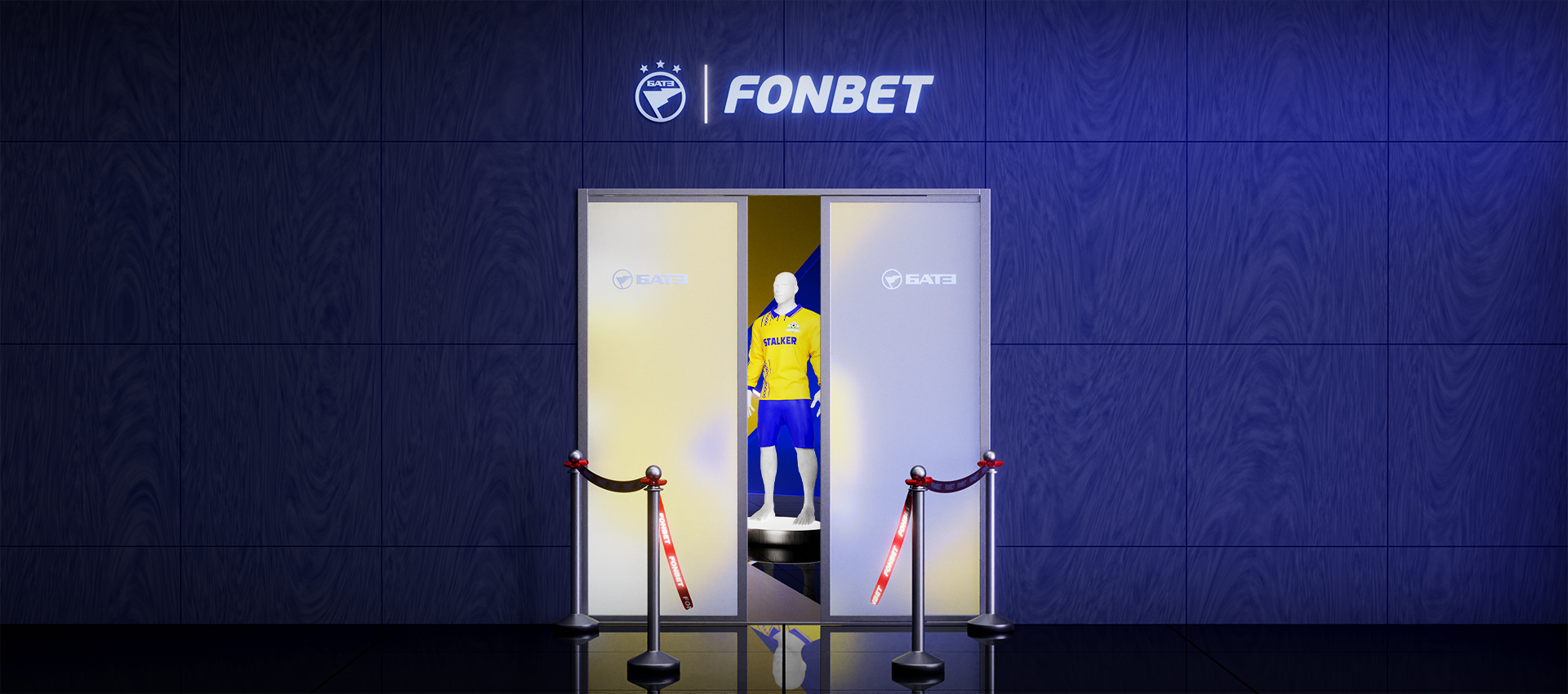 Компания Fonbet приглашает болельщиков в виртуальный музей ФК БАТЭ!