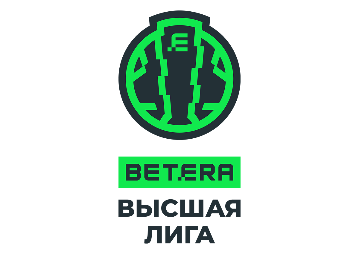Высшая лига