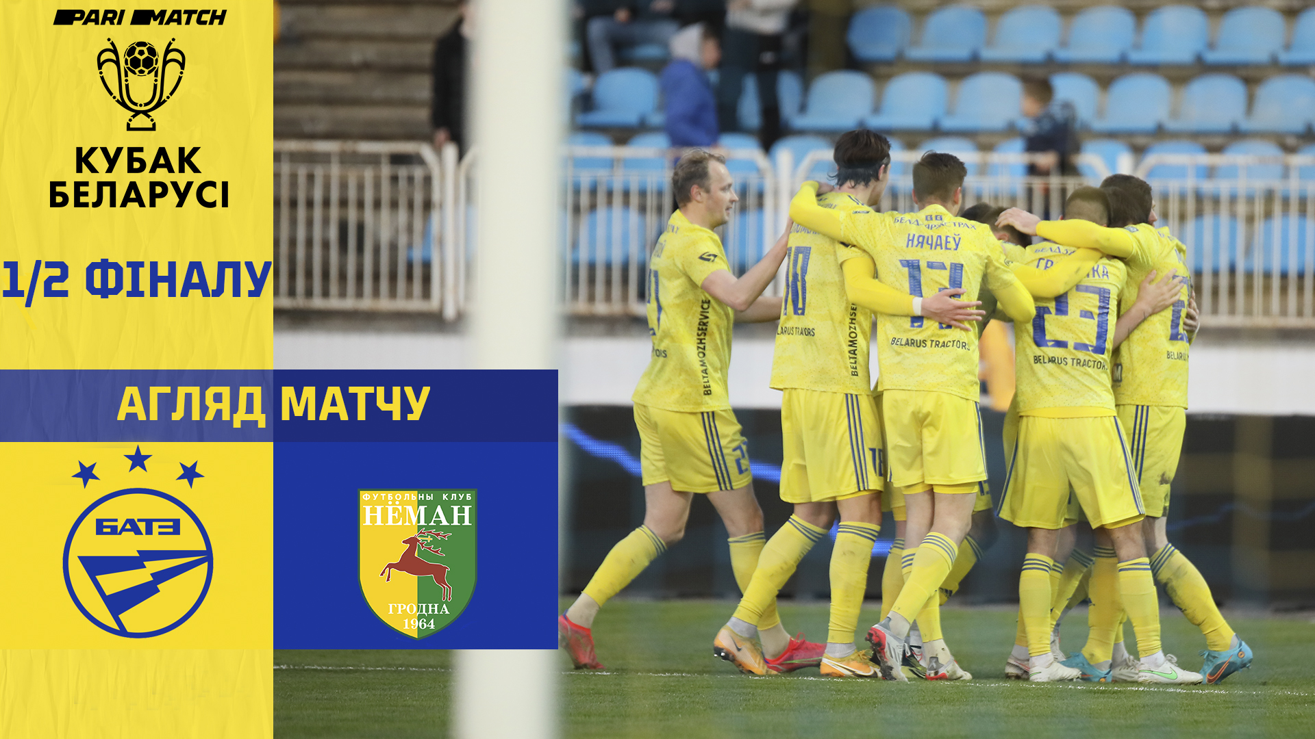 27.04.22. Кубок Беларуси. 1/2 финала. БАТЭ — Неман